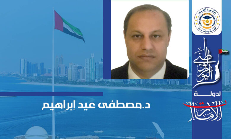 الإمارات العربية واليوم الوطني