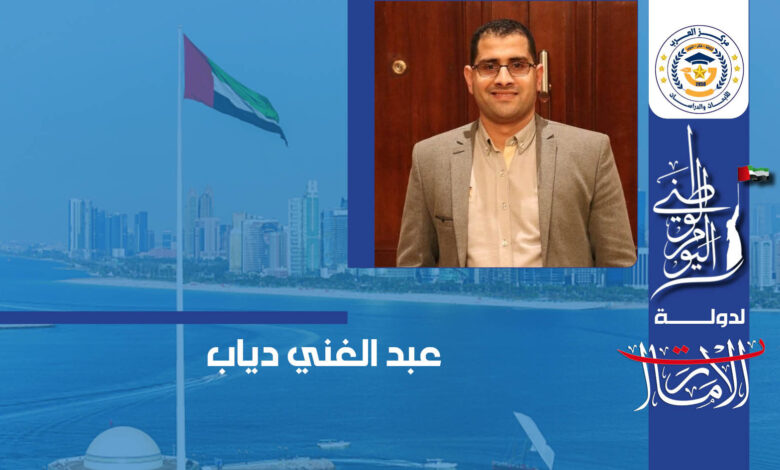 الوحدة العربية الإمارات نموذجا