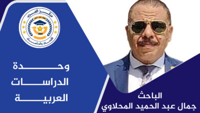 الفخر بالعمالة