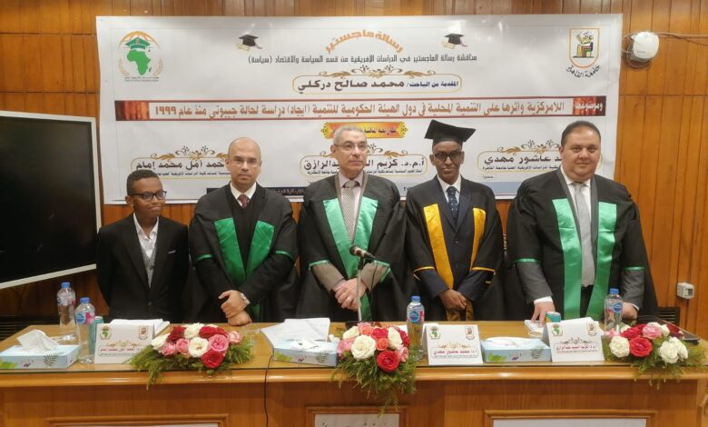 اللامركزية وأثرها على التنمية
