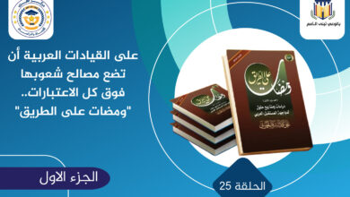 القيادات العربية مصالح شعوبها