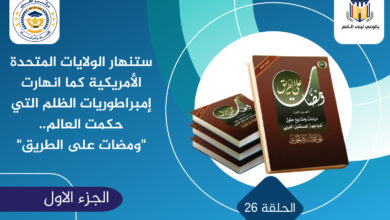 ستنهار الولايات المتحدة الأمريكية
