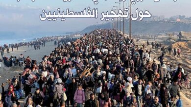 لا للتهجير مجلة العرب