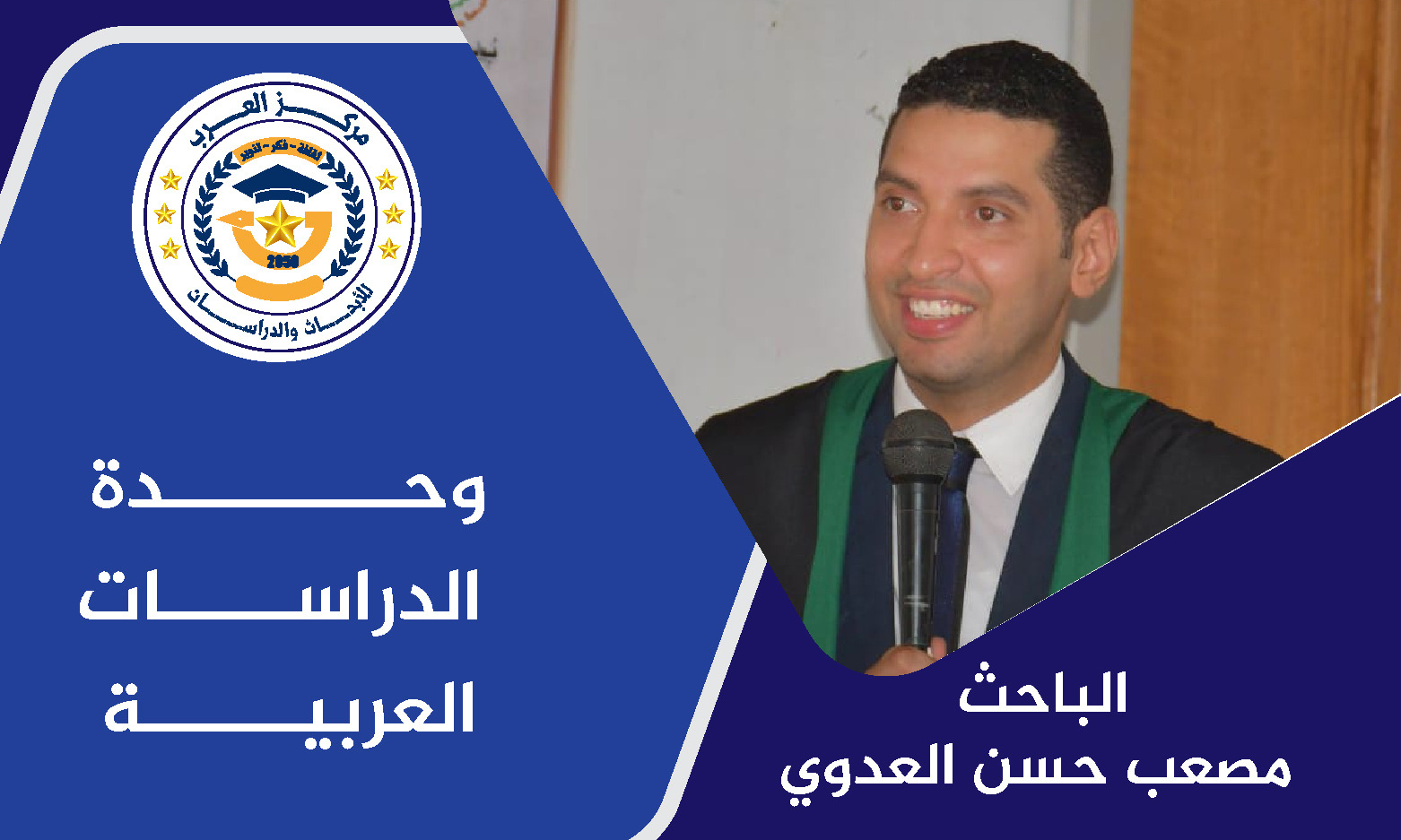 فلسطين ومخطط التهجير