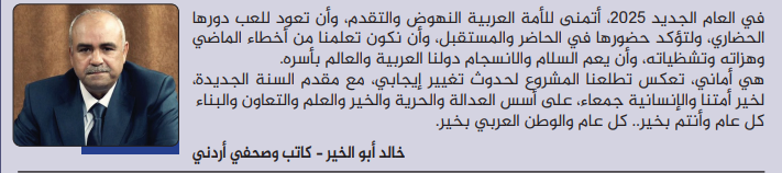 مركز العرب 2024 2025