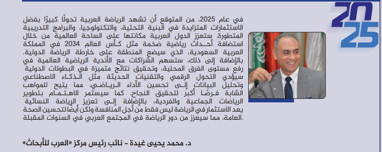 مركز العرب 2024 2025