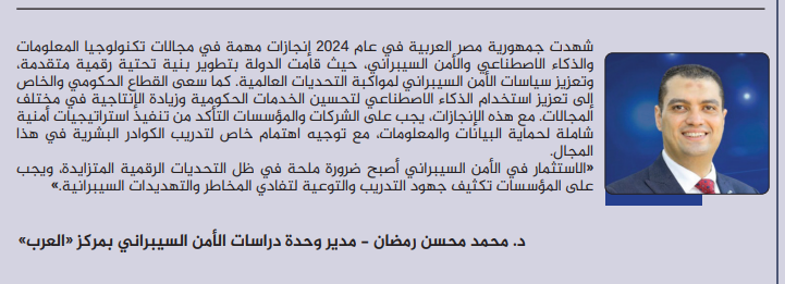 مركز العرب 2024 2025