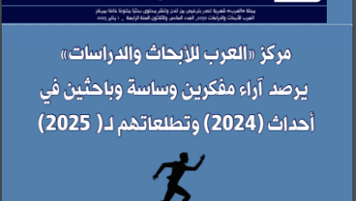 العدد 36 مجلة العرب