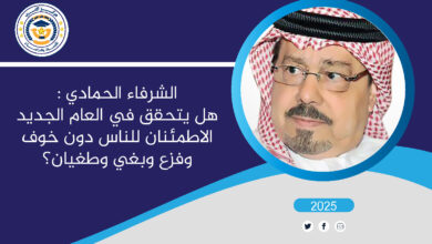 العام الجديد