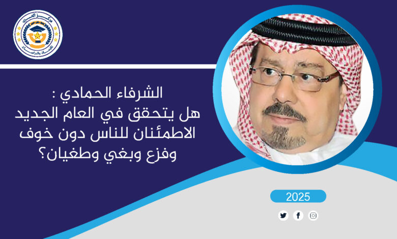 العام الجديد