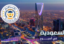 رمضان في السعودية