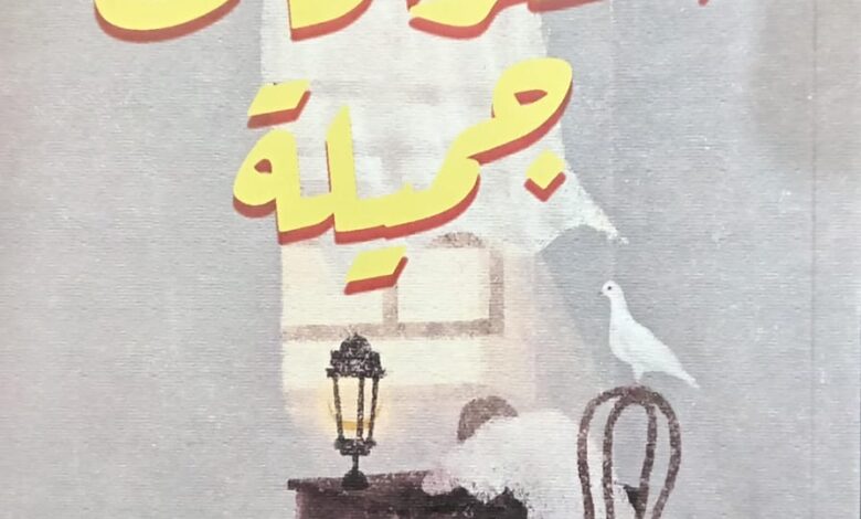 صبري عبدالحفيظ اعترافات جميلة