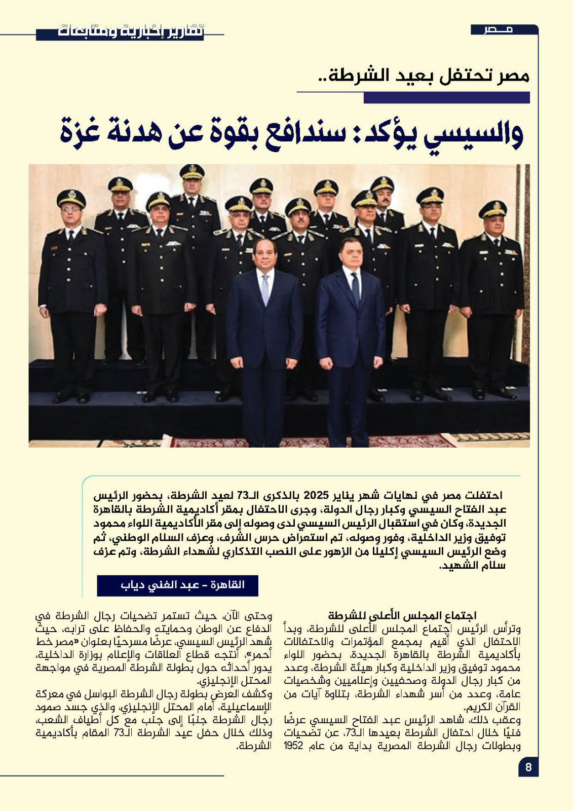 لا للتهجير مجلة العرب