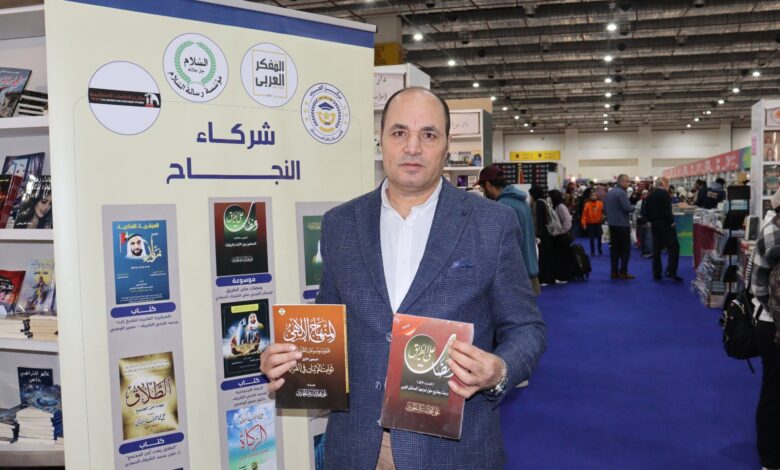 معرض القاهرة الدولي للكتاب