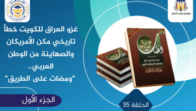 غزو العراق للكويت
