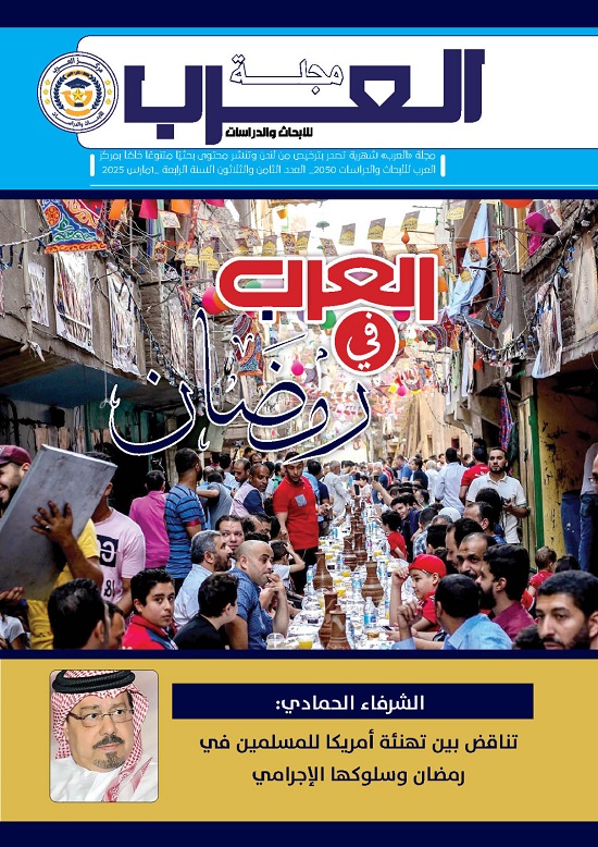 العدد 38 من مجلة العرب