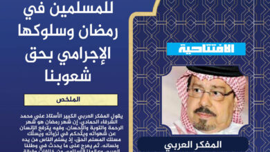 التهنئة الأمريكية للعرب