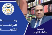 فلسفة السلام بين علي مصطفى يعقوب