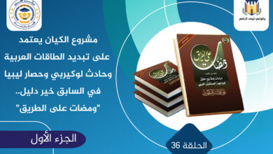 تبديد الطاقات العربية