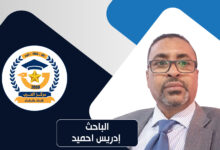 تونس في مواجهة التحديات
