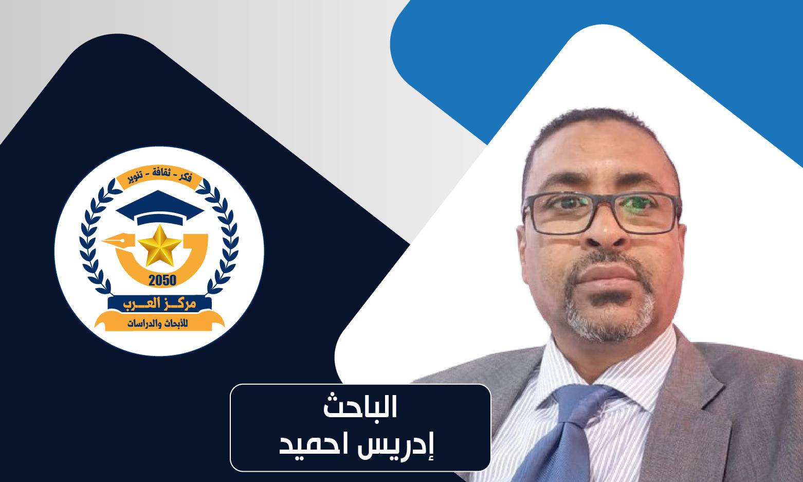 تونس في مواجهة التحديات