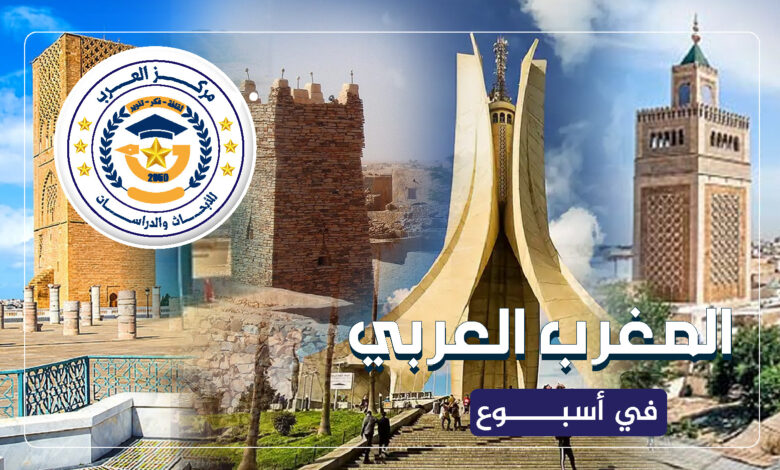 المغرب العربي