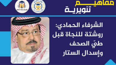 مفاهيم تنويرية