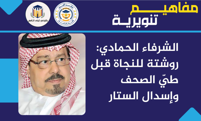 مفاهيم تنويرية