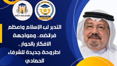مواجهة الأفكار بالحوار