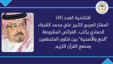 الحج والأضحية