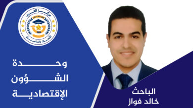 دعم التنمية المستدامة