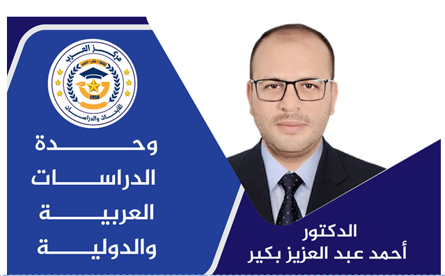 مواجهة التوسع الإسرائيلي