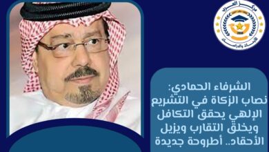 نصاب الزكاة في التشريع
