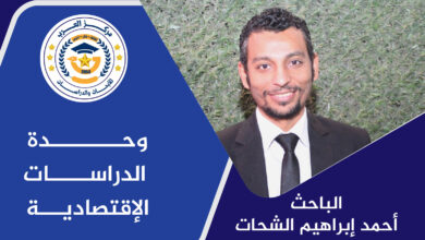 المحاسبة في زمن الذكاء الاصطناعي