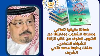 سلامة الشعوب ووقايتها
