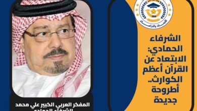 الابتعاد عن القرآن