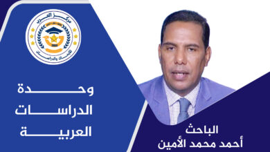 المرتكزات الفكرية للشرفاء الحمادي 
