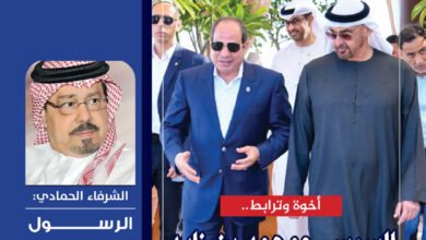 مجلة العرب العدد (44)