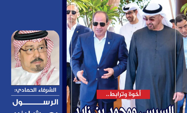 مجلة العرب العدد (44)