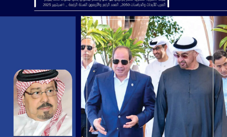 مجلة العرب العدد (44)
