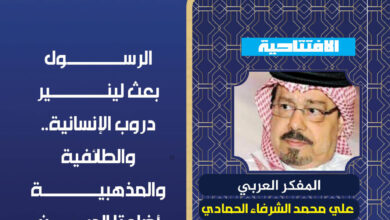الرسول بعث لينير دروب