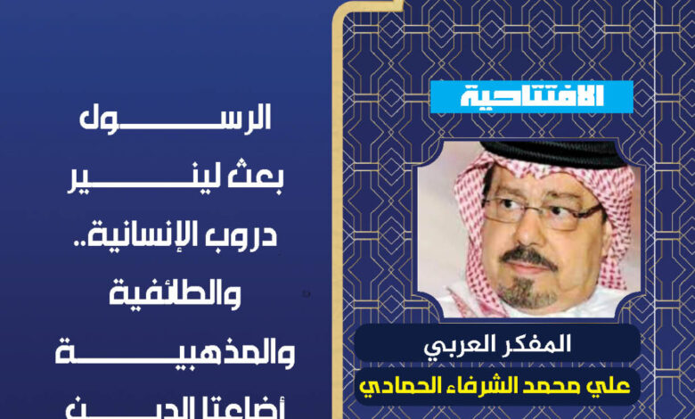 الرسول بعث لينير دروب