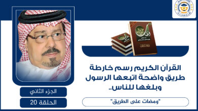القرآن الكريم رسم خارطة