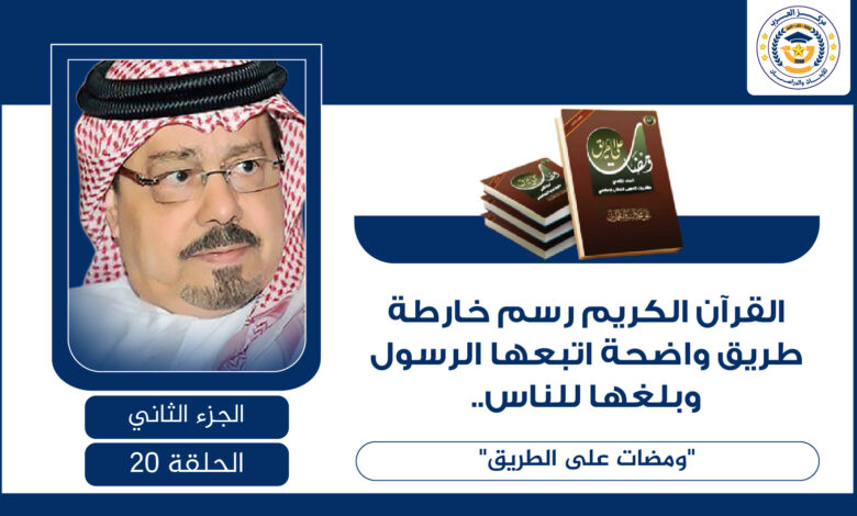 القرآن الكريم رسم خارطة