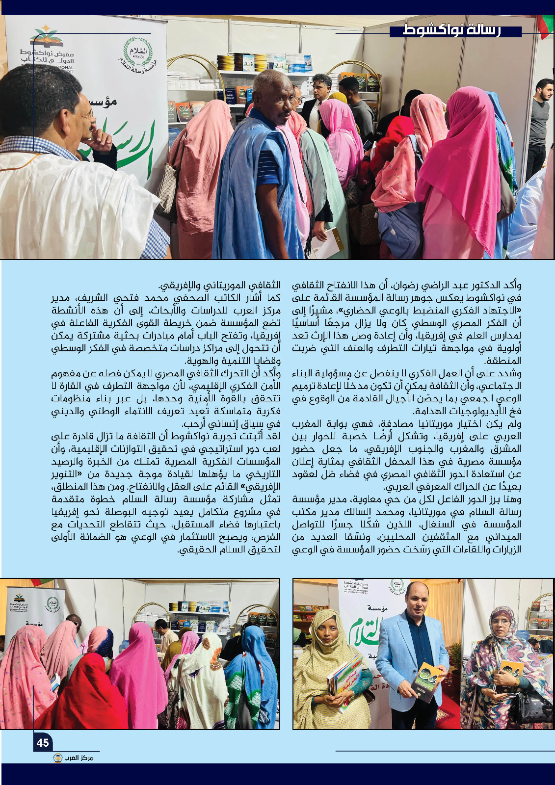 أفكار الشرفاء الحمادي
