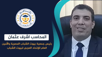 بيوت الشباب الإنسان