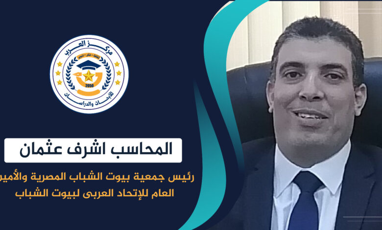 بيوت الشباب الإنسان