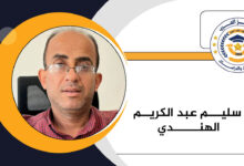 السعودية التطبيع