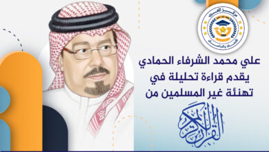 الكاتب علي الشرفاء الحمادي