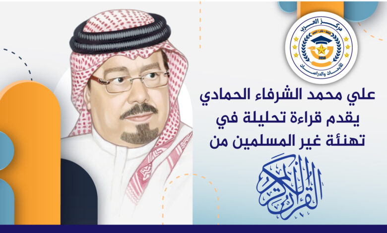 الكاتب علي الشرفاء الحمادي